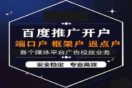 百度推广费用月均价格分析